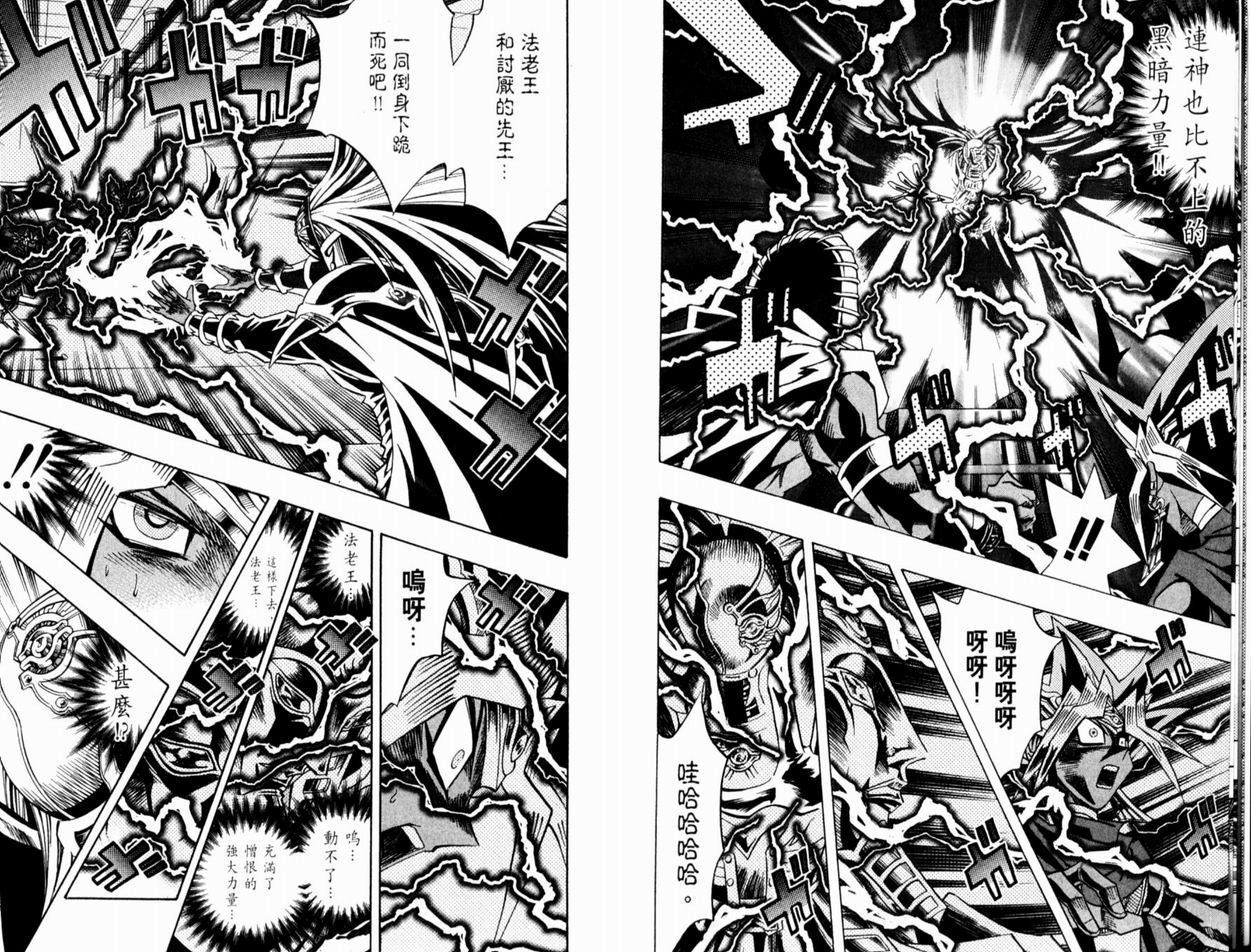 《游戏王》漫画最新章节第37卷免费下拉式在线观看章节第【8】张图片