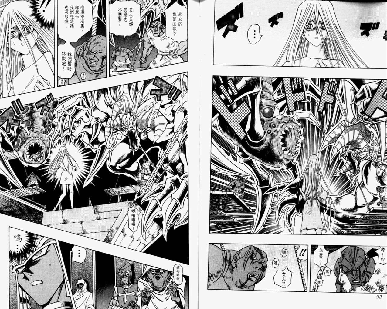 《游戏王》漫画最新章节第35卷免费下拉式在线观看章节第【47】张图片