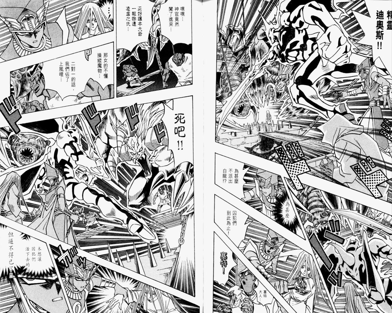 《游戏王》漫画最新章节第35卷免费下拉式在线观看章节第【49】张图片