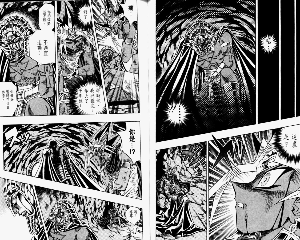 《游戏王》漫画最新章节第35卷免费下拉式在线观看章节第【61】张图片