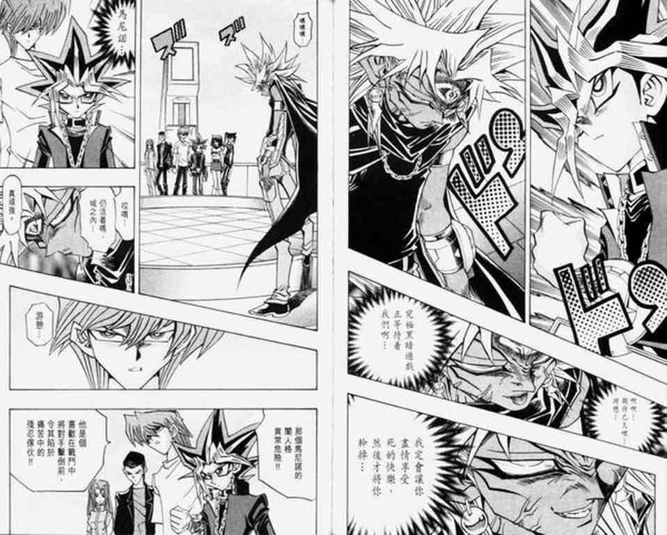 《游戏王》漫画最新章节第30卷免费下拉式在线观看章节第【49】张图片