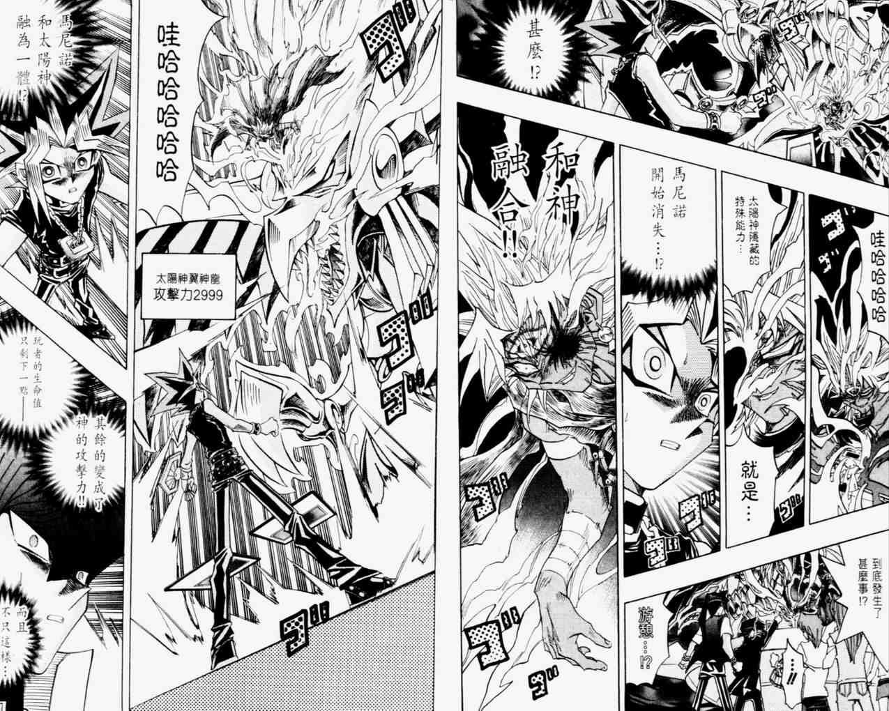 《游戏王》漫画最新章节第31卷免费下拉式在线观看章节第【12】张图片