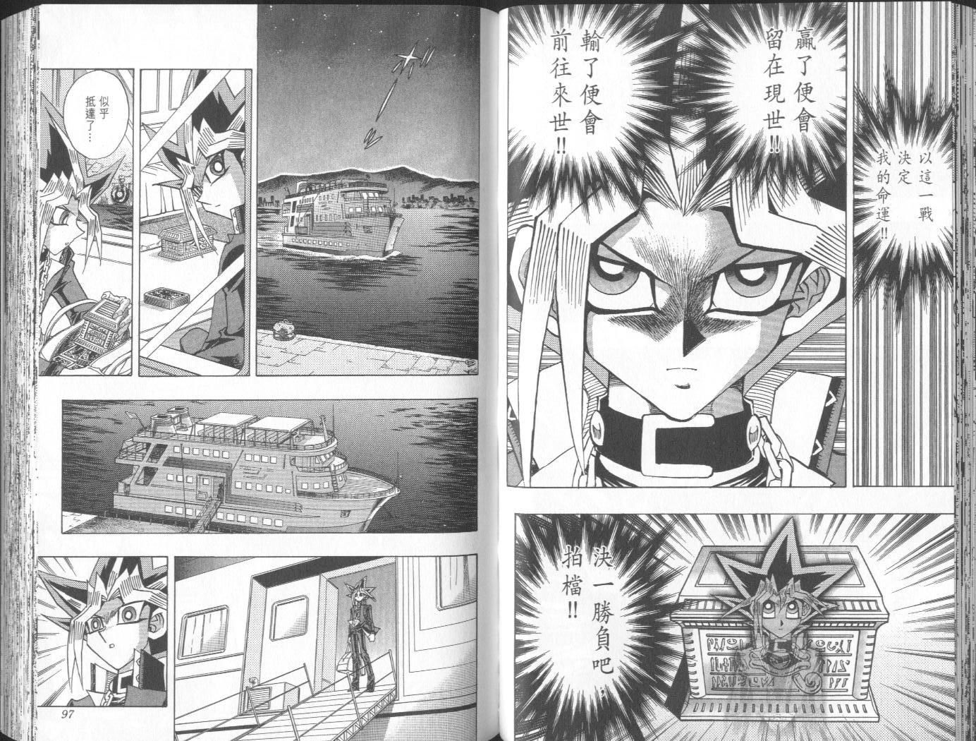 《游戏王》漫画最新章节第38卷免费下拉式在线观看章节第【49】张图片