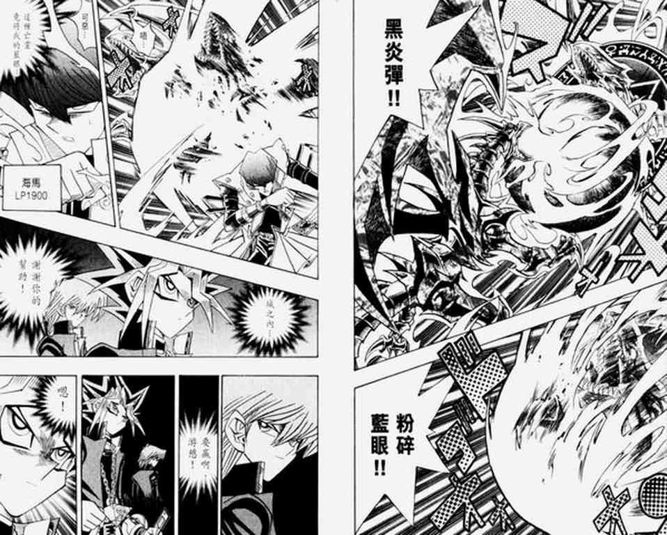 《游戏王》漫画最新章节第30卷免费下拉式在线观看章节第【13】张图片