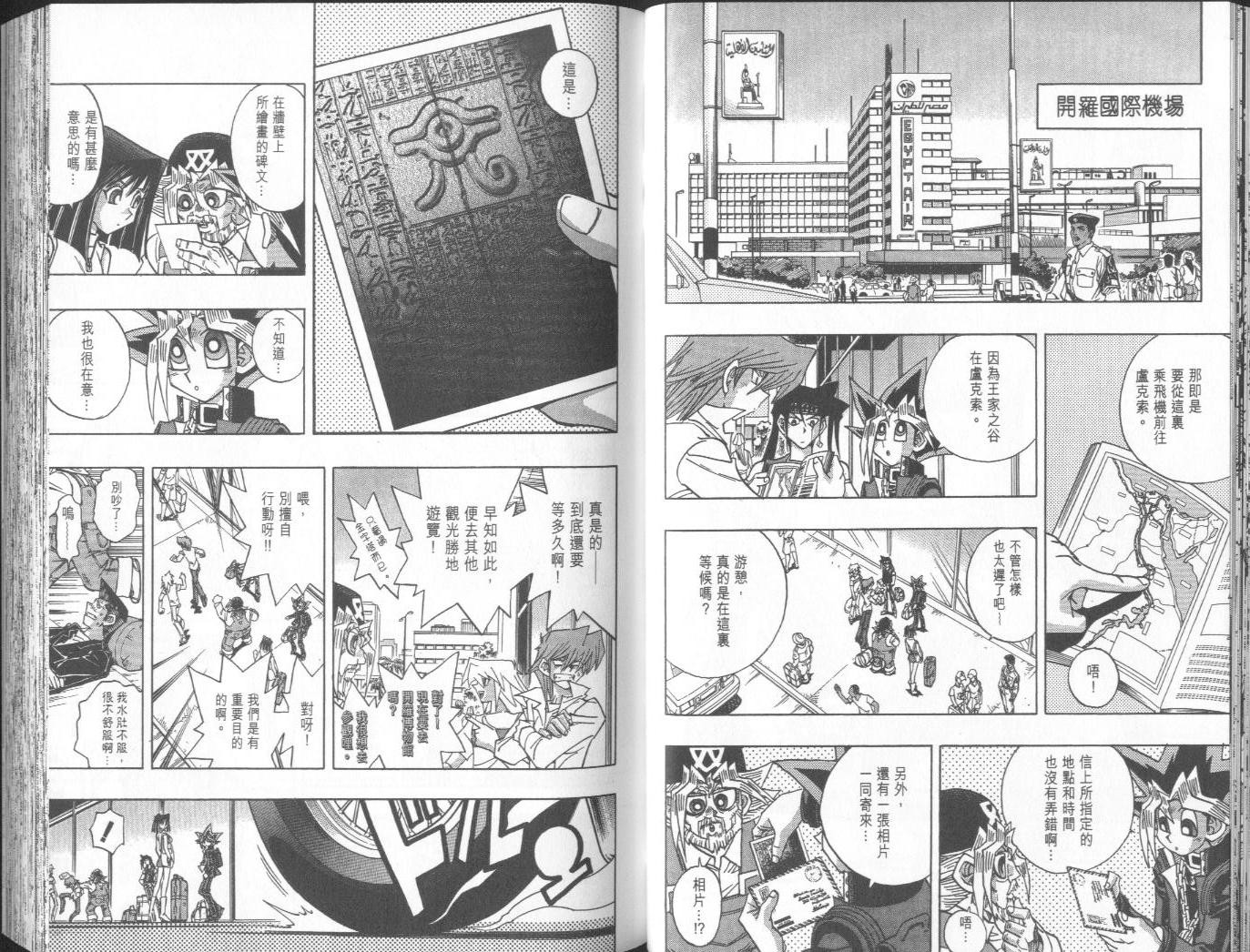 《游戏王》漫画最新章节第38卷免费下拉式在线观看章节第【36】张图片