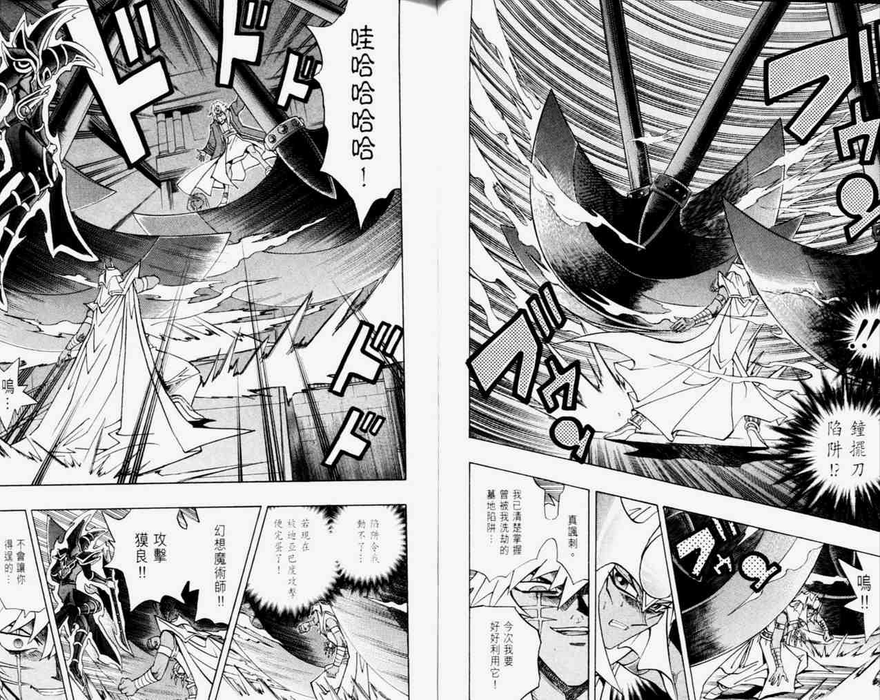 《游戏王》漫画最新章节第33卷免费下拉式在线观看章节第【59】张图片