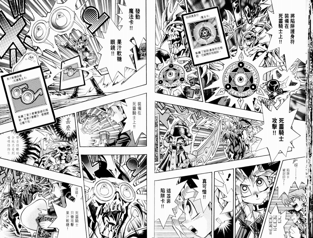 《游戏王》漫画最新章节第37卷免费下拉式在线观看章节第【19】张图片