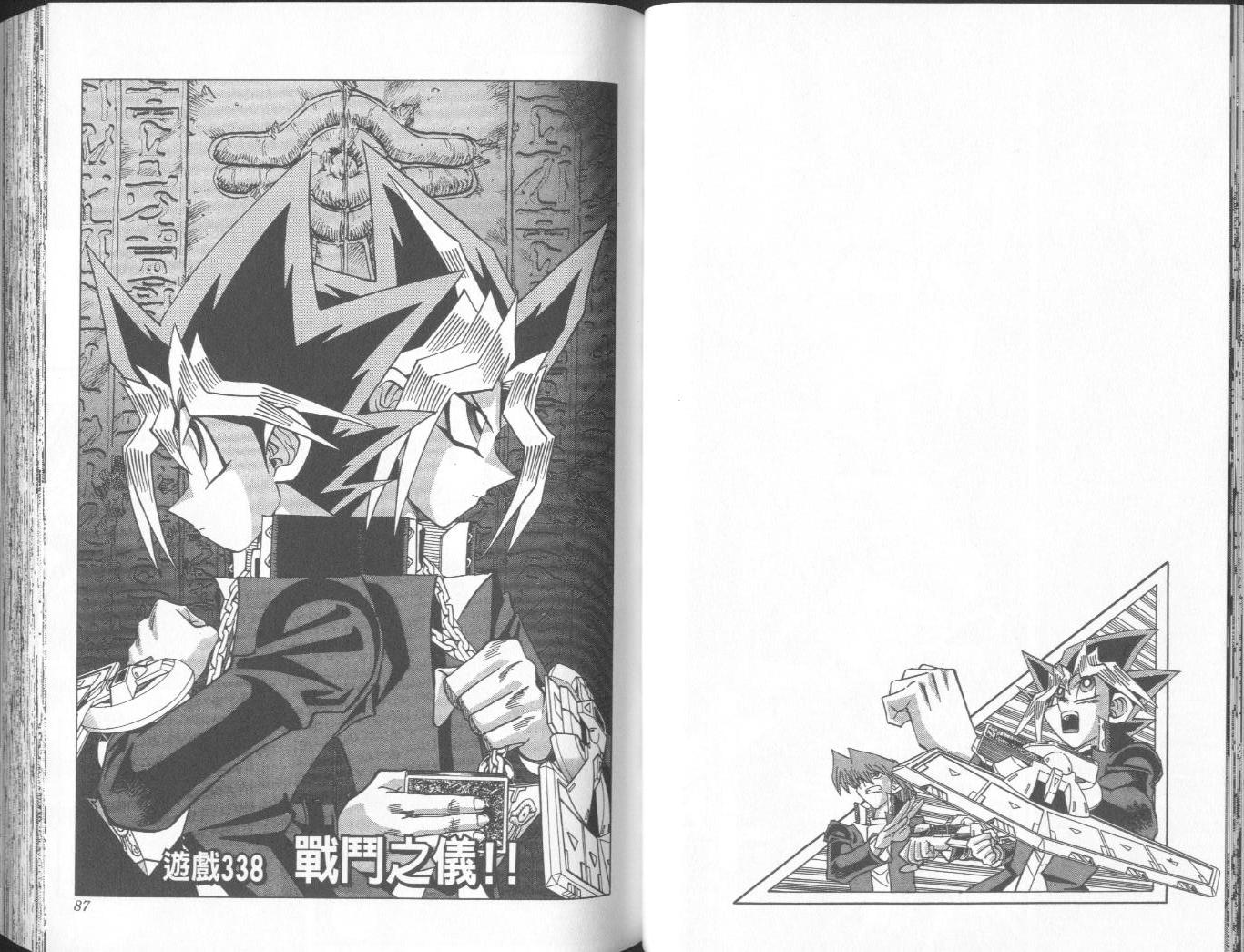 《游戏王》漫画最新章节第38卷免费下拉式在线观看章节第【44】张图片