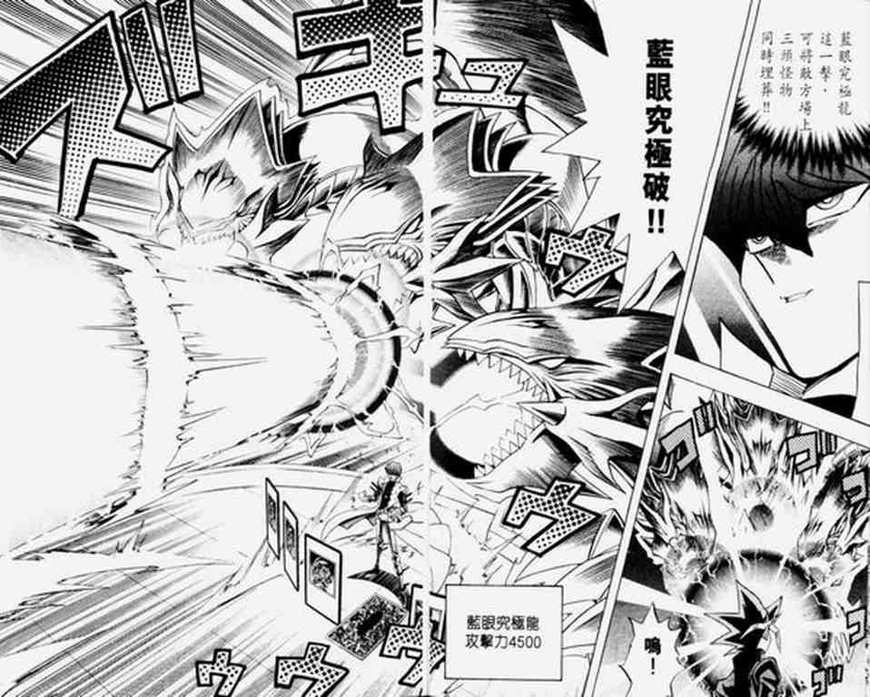 《游戏王》漫画最新章节第30卷免费下拉式在线观看章节第【29】张图片