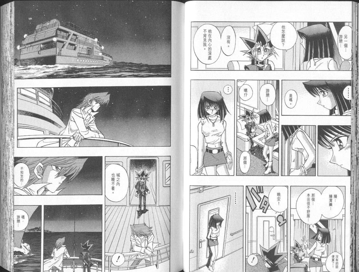 《游戏王》漫画最新章节第38卷免费下拉式在线观看章节第【41】张图片