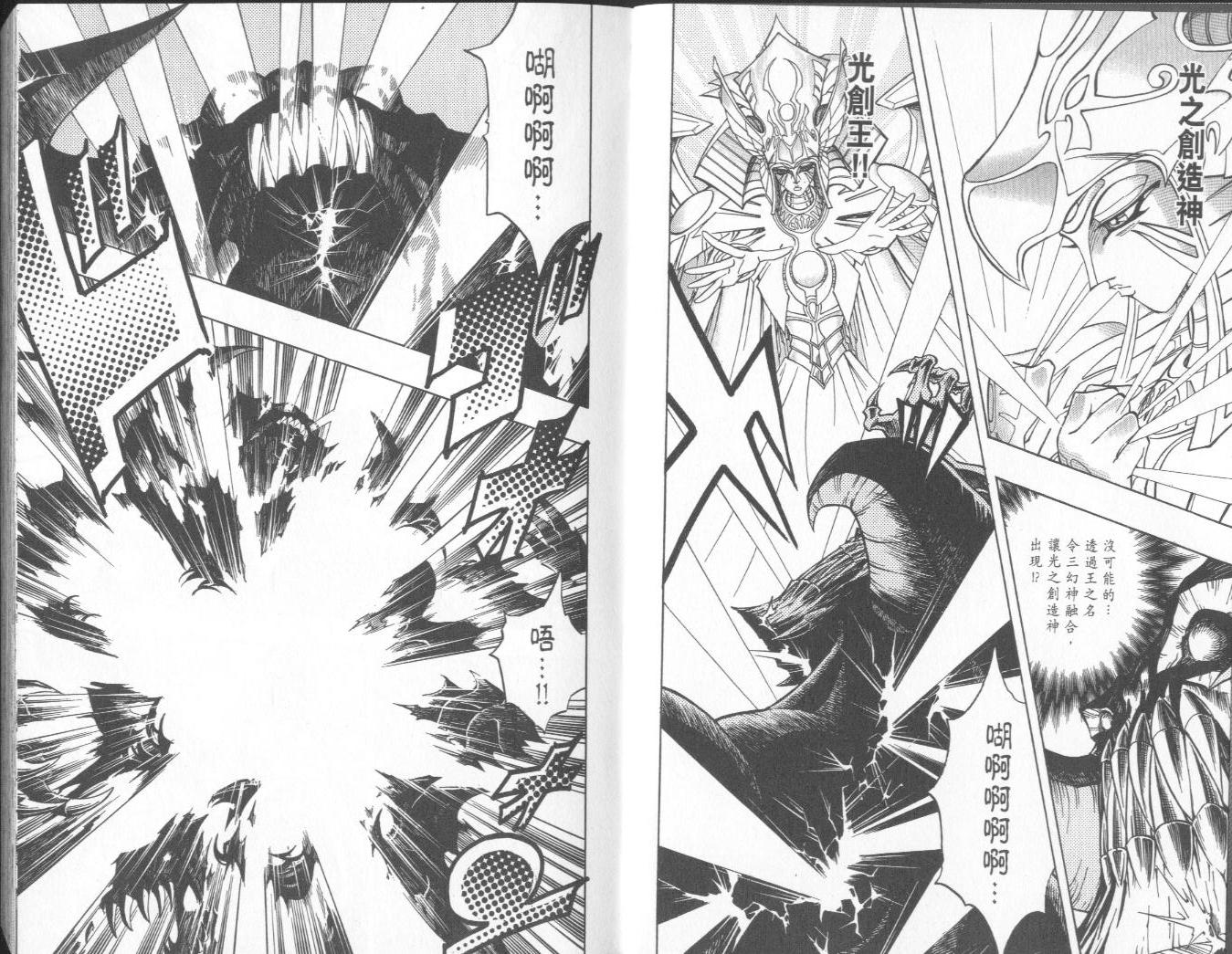 《游戏王》漫画最新章节第38卷免费下拉式在线观看章节第【5】张图片