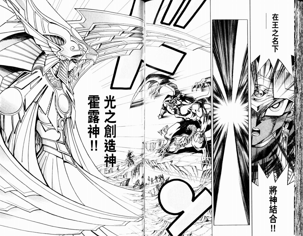 《游戏王》漫画最新章节第37卷免费下拉式在线观看章节第【100】张图片