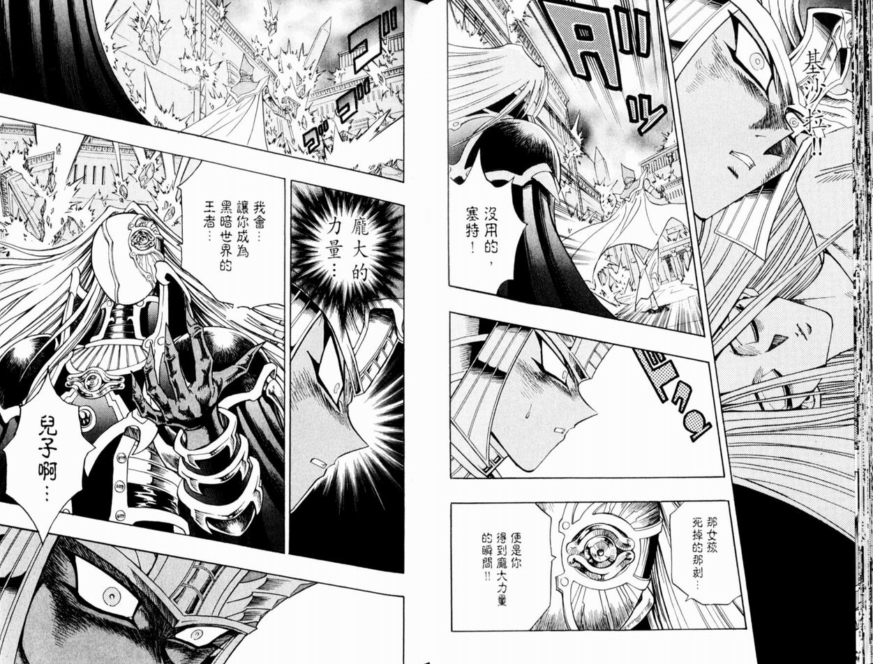 《游戏王》漫画最新章节第37卷免费下拉式在线观看章节第【64】张图片