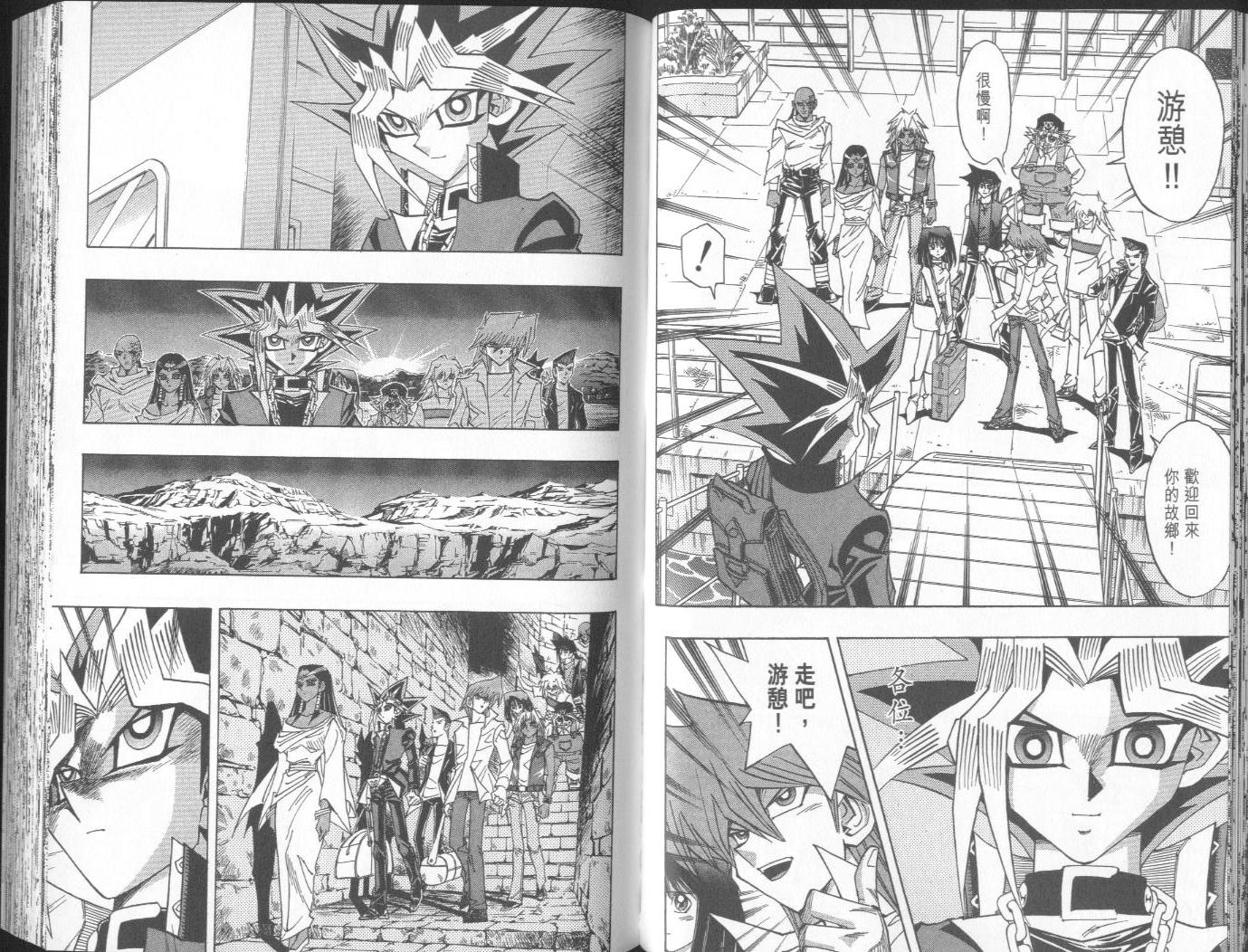 《游戏王》漫画最新章节第38卷免费下拉式在线观看章节第【50】张图片