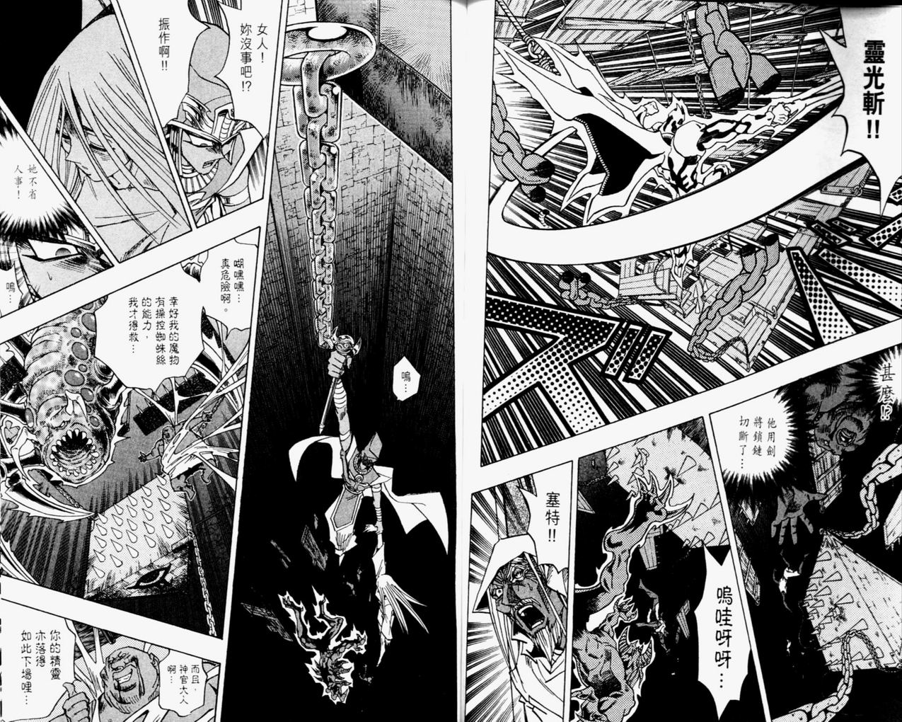 《游戏王》漫画最新章节第35卷免费下拉式在线观看章节第【50】张图片