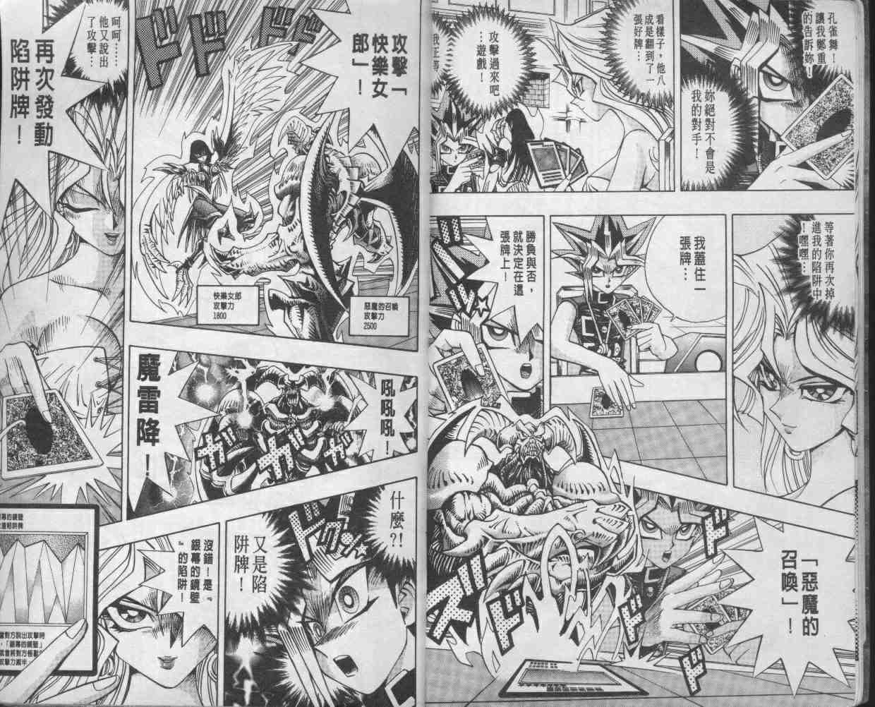 《游戏王》漫画最新章节第14卷免费下拉式在线观看章节第【7】张图片