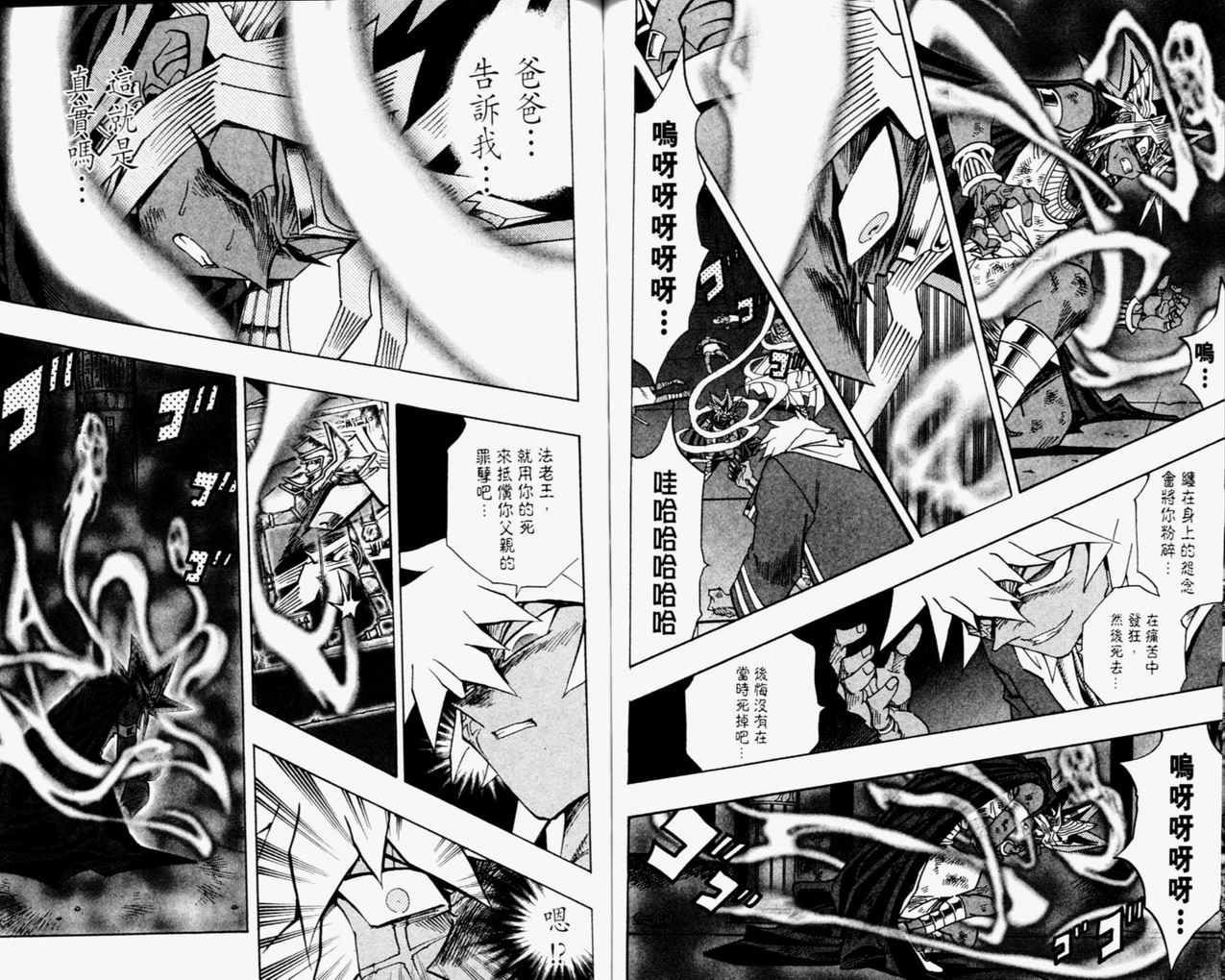 《游戏王》漫画最新章节第35卷免费下拉式在线观看章节第【80】张图片