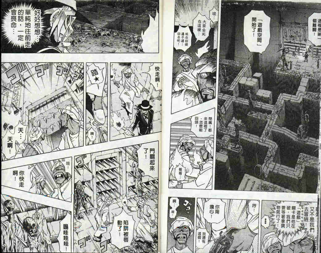 《游戏王》漫画最新章节第32卷免费下拉式在线观看章节第【7】张图片