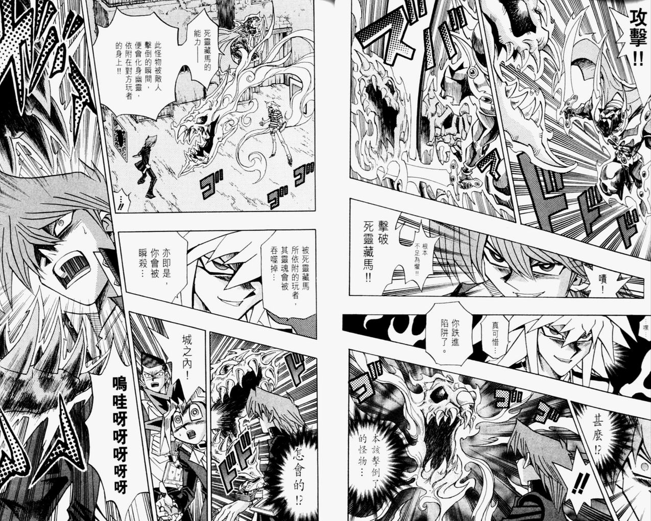 《游戏王》漫画最新章节第35卷免费下拉式在线观看章节第【20】张图片