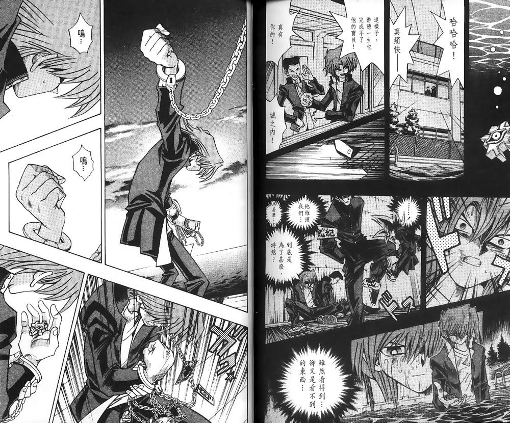 《游戏王》漫画最新章节第22卷免费下拉式在线观看章节第【85】张图片