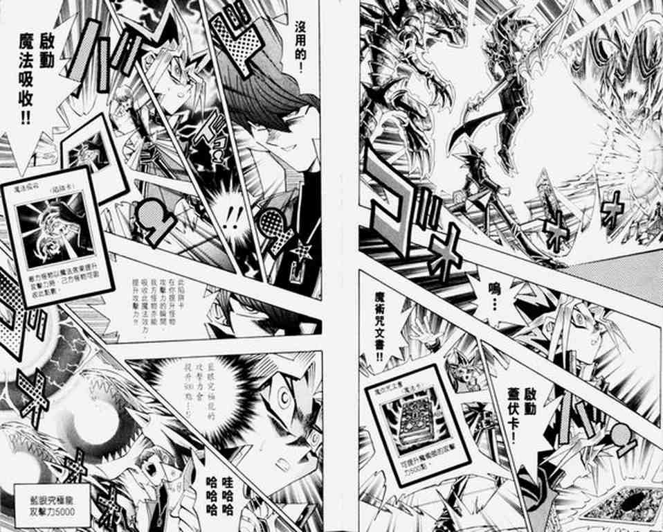 《游戏王》漫画最新章节第30卷免费下拉式在线观看章节第【30】张图片