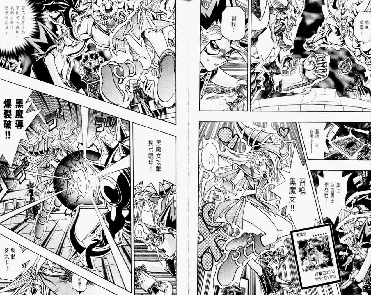 《游戏王》漫画最新章节第31卷免费下拉式在线观看章节第【37】张图片