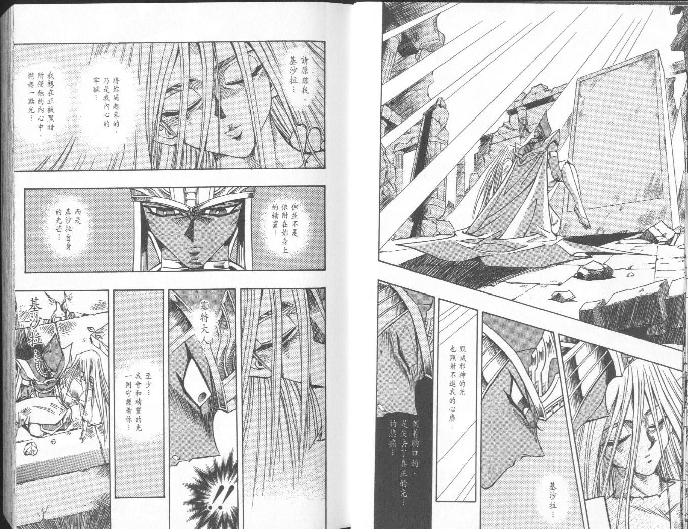 《游戏王》漫画最新章节第38卷免费下拉式在线观看章节第【10】张图片