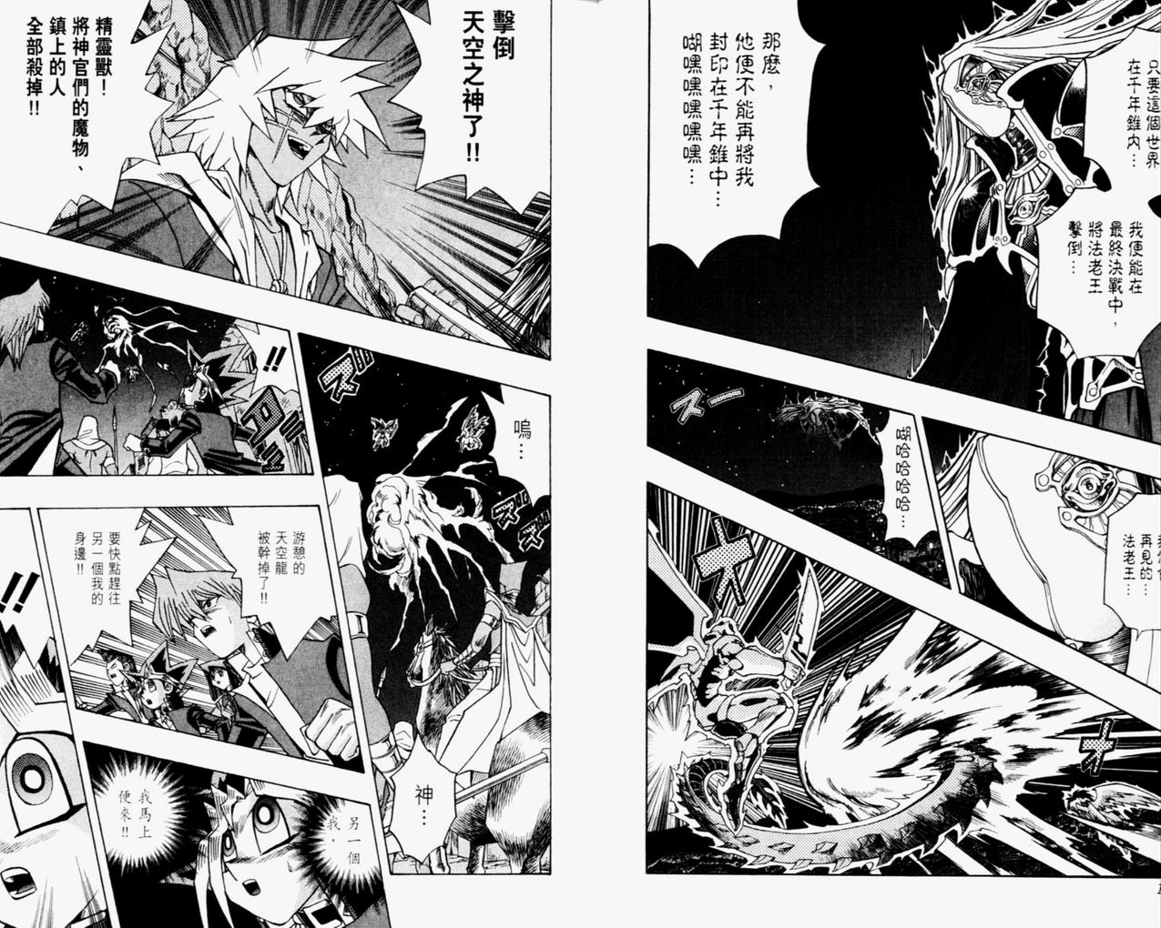 《游戏王》漫画最新章节第35卷免费下拉式在线观看章节第【9】张图片