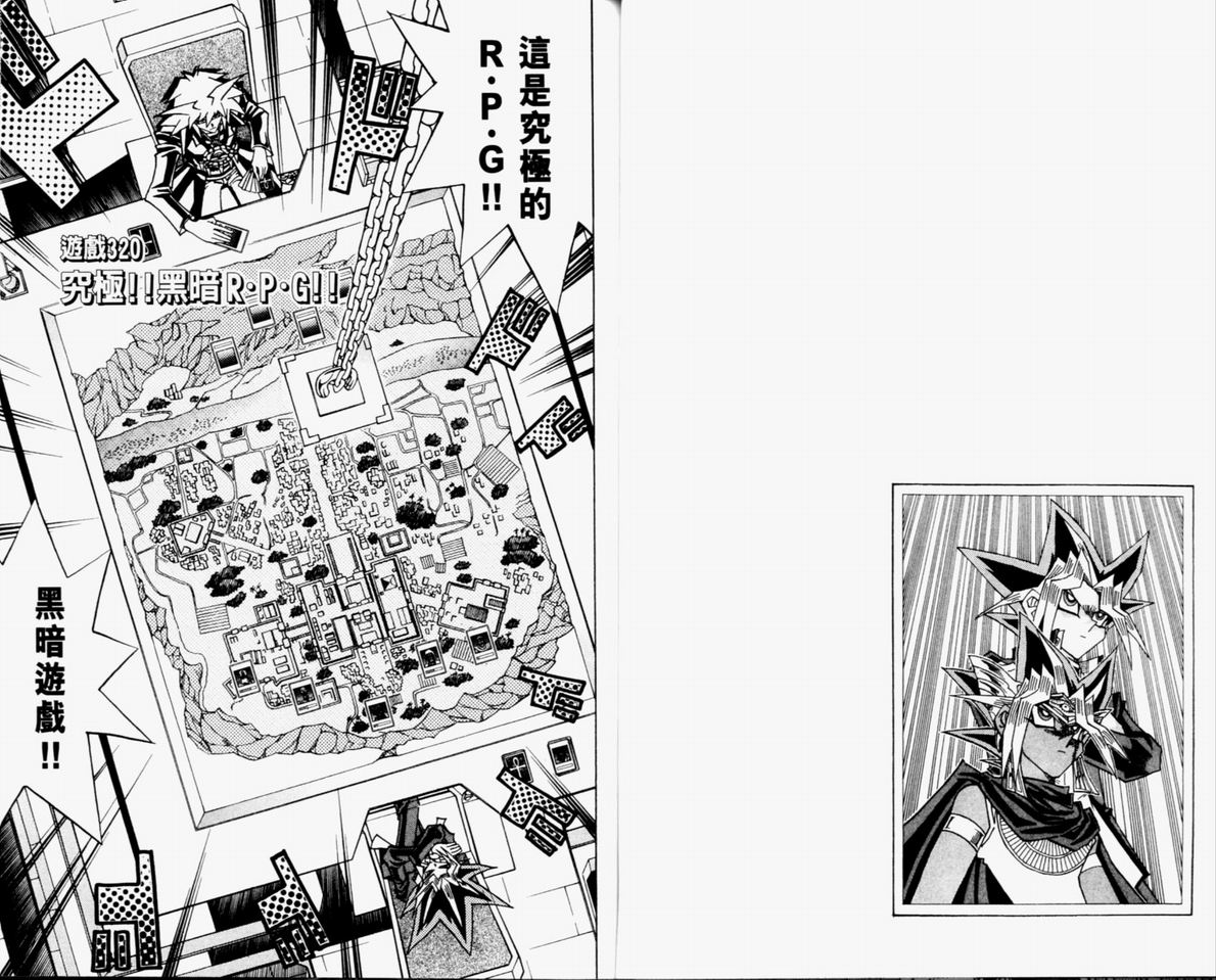 《游戏王》漫画最新章节第36卷免费下拉式在线观看章节第【53】张图片