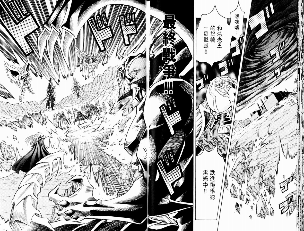 《游戏王》漫画最新章节第37卷免费下拉式在线观看章节第【54】张图片