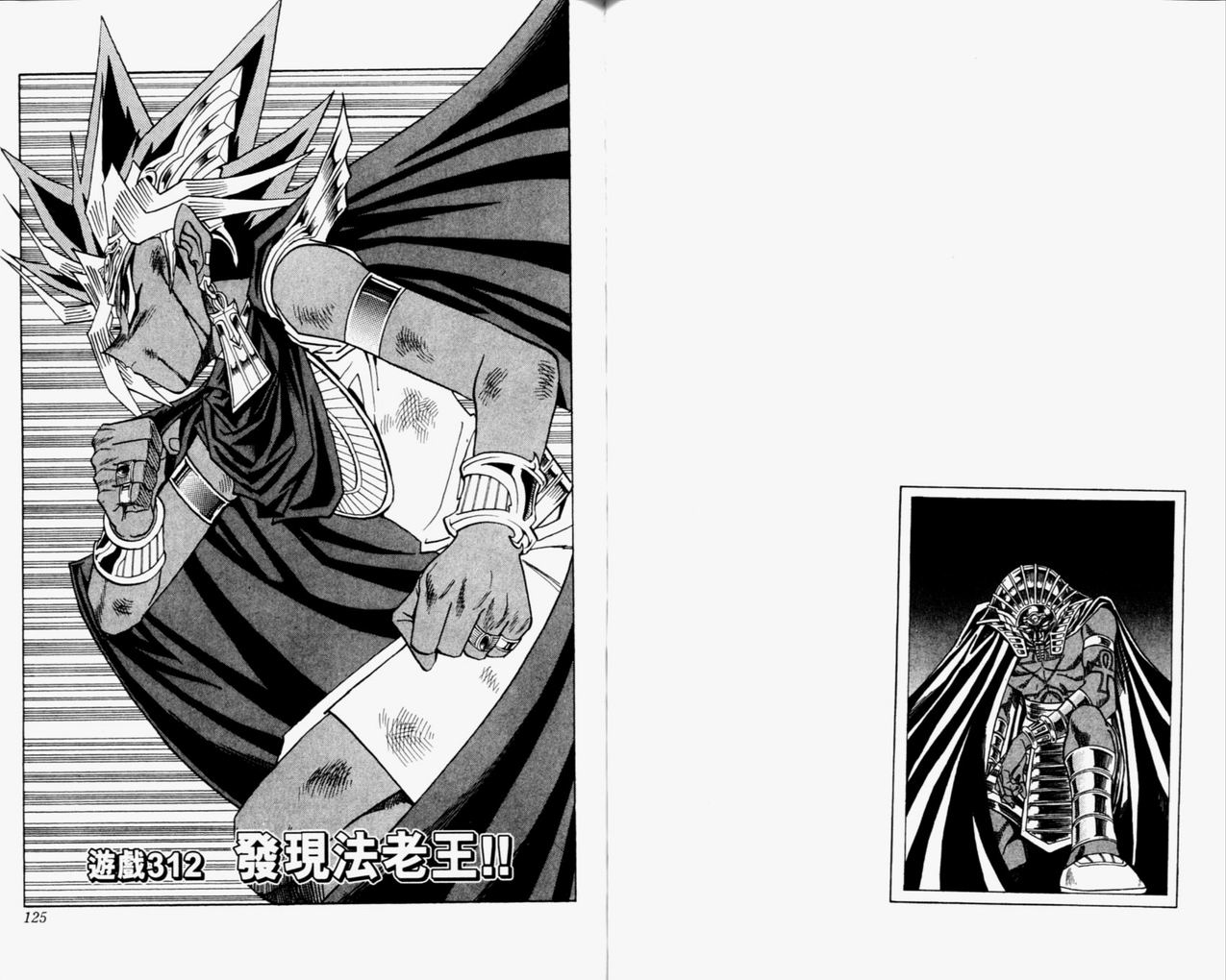 《游戏王》漫画最新章节第35卷免费下拉式在线观看章节第【63】张图片