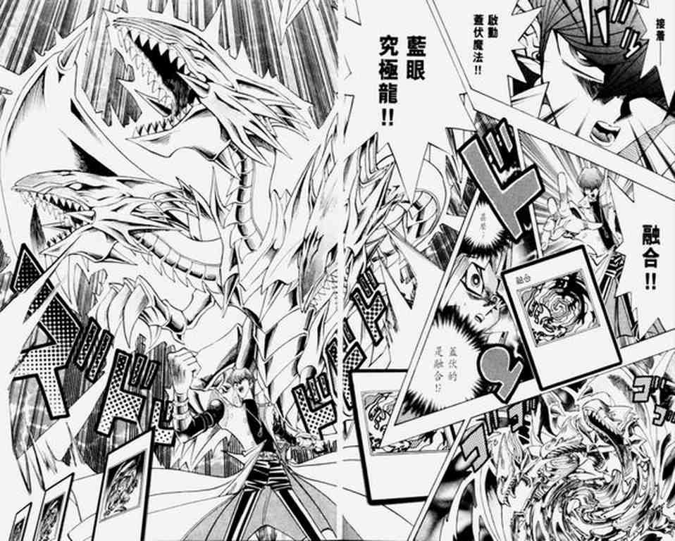 《游戏王》漫画最新章节第30卷免费下拉式在线观看章节第【20】张图片