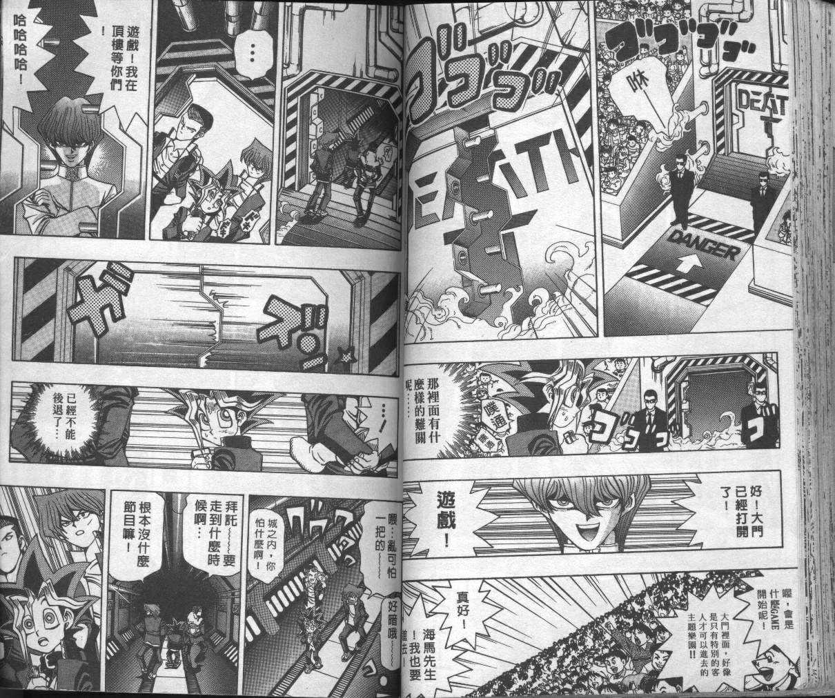 《游戏王》漫画最新章节第4卷免费下拉式在线观看章节第【44】张图片