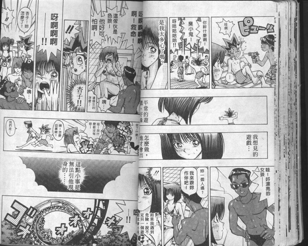 《游戏王》漫画最新章节第6卷免费下拉式在线观看章节第【28】张图片