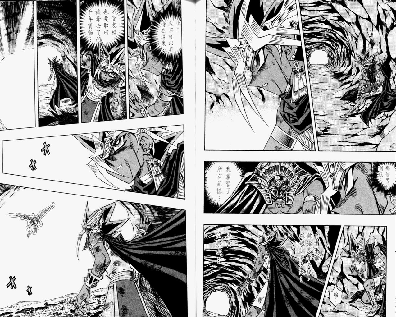 《游戏王》漫画最新章节第35卷免费下拉式在线观看章节第【65】张图片