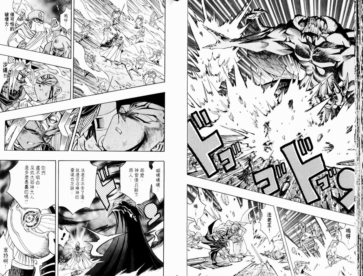 《游戏王》漫画最新章节第37卷免费下拉式在线观看章节第【58】张图片