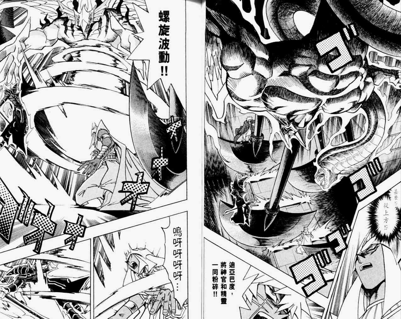 《游戏王》漫画最新章节第33卷免费下拉式在线观看章节第【60】张图片