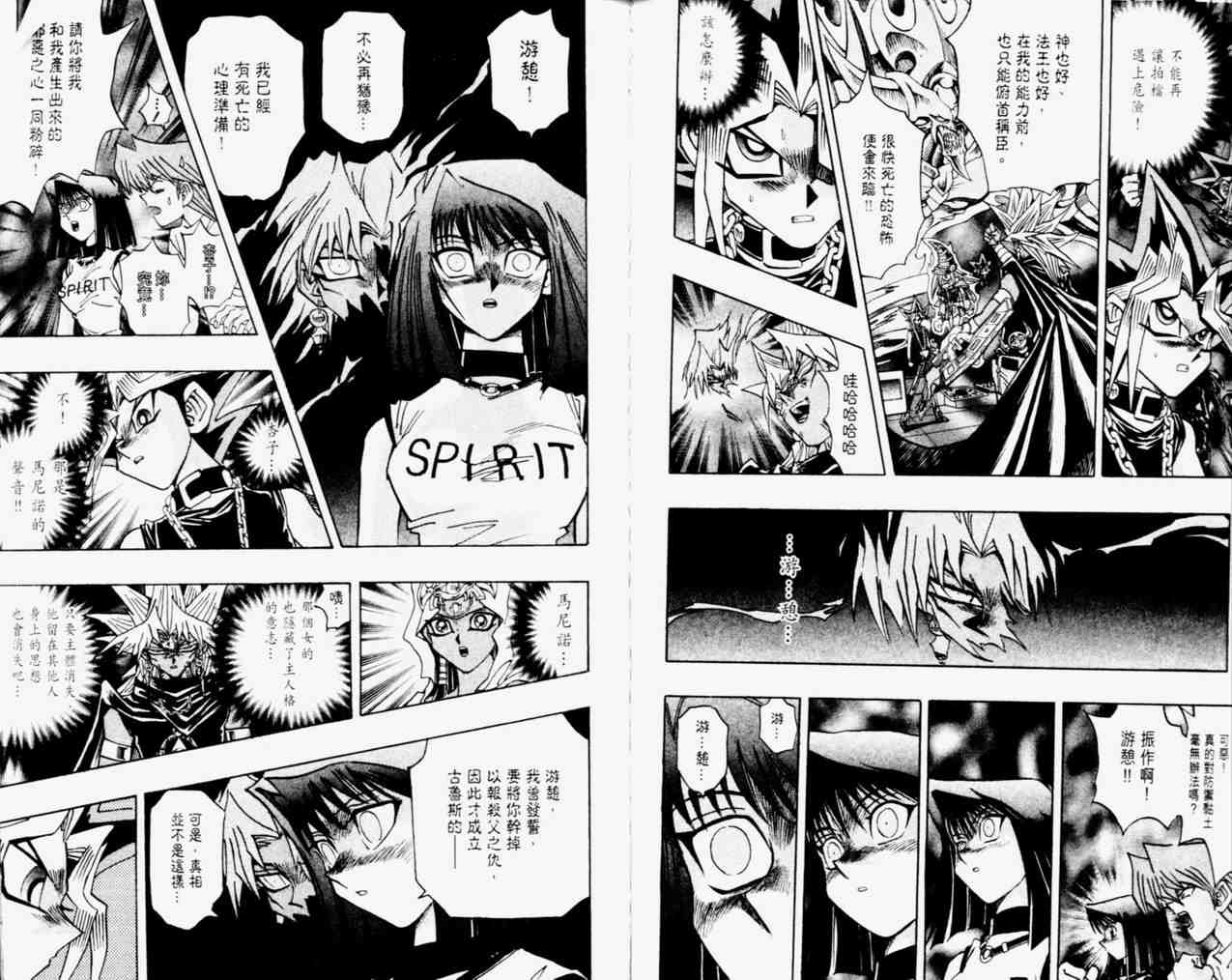 《游戏王》漫画最新章节第31卷免费下拉式在线观看章节第【40】张图片