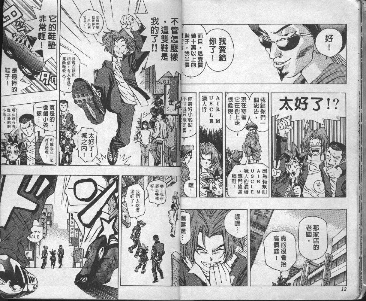 《游戏王》漫画最新章节第2卷免费下拉式在线观看章节第【8】张图片