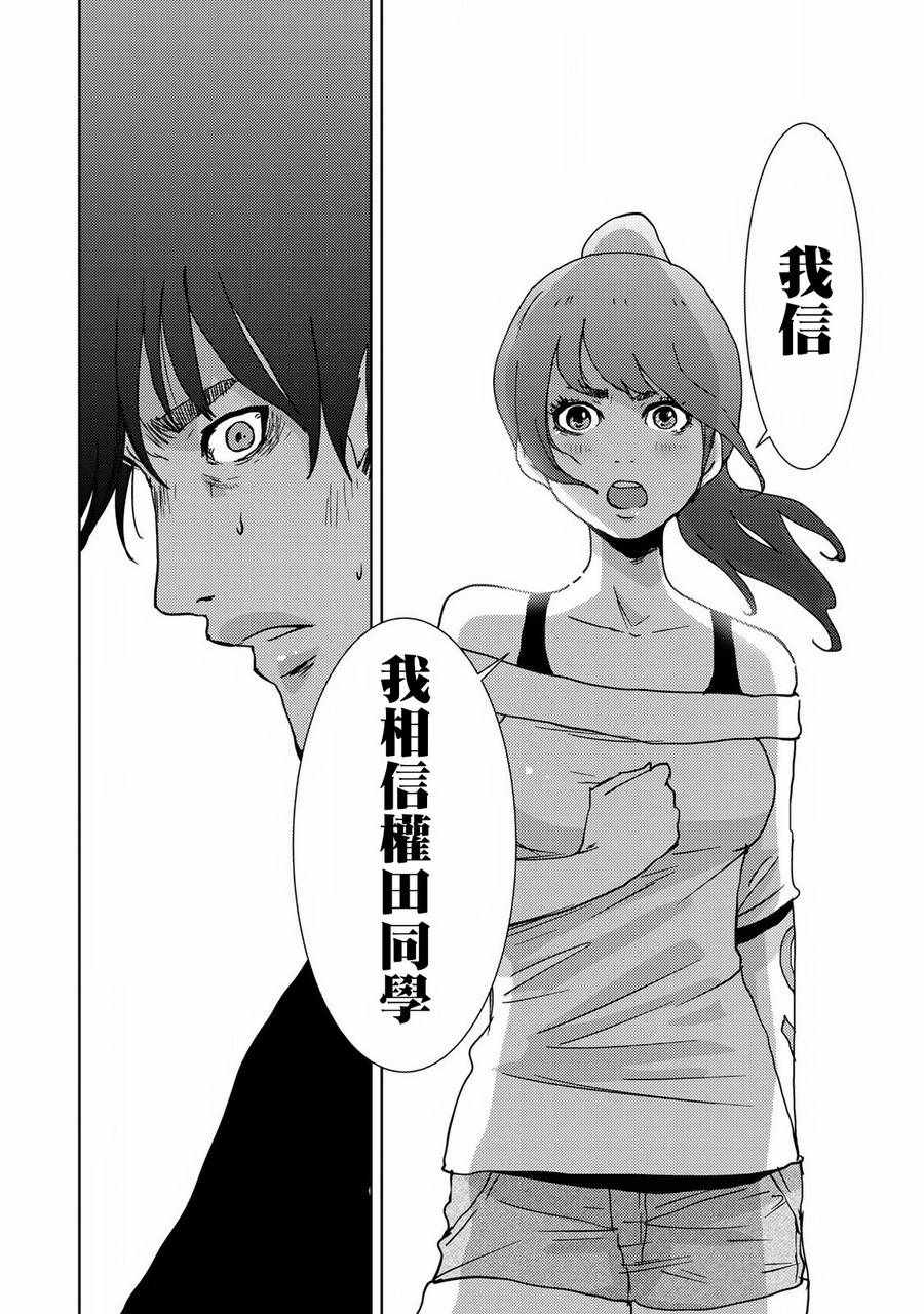 《侵替》漫画最新章节第10话免费下拉式在线观看章节第【15】张图片