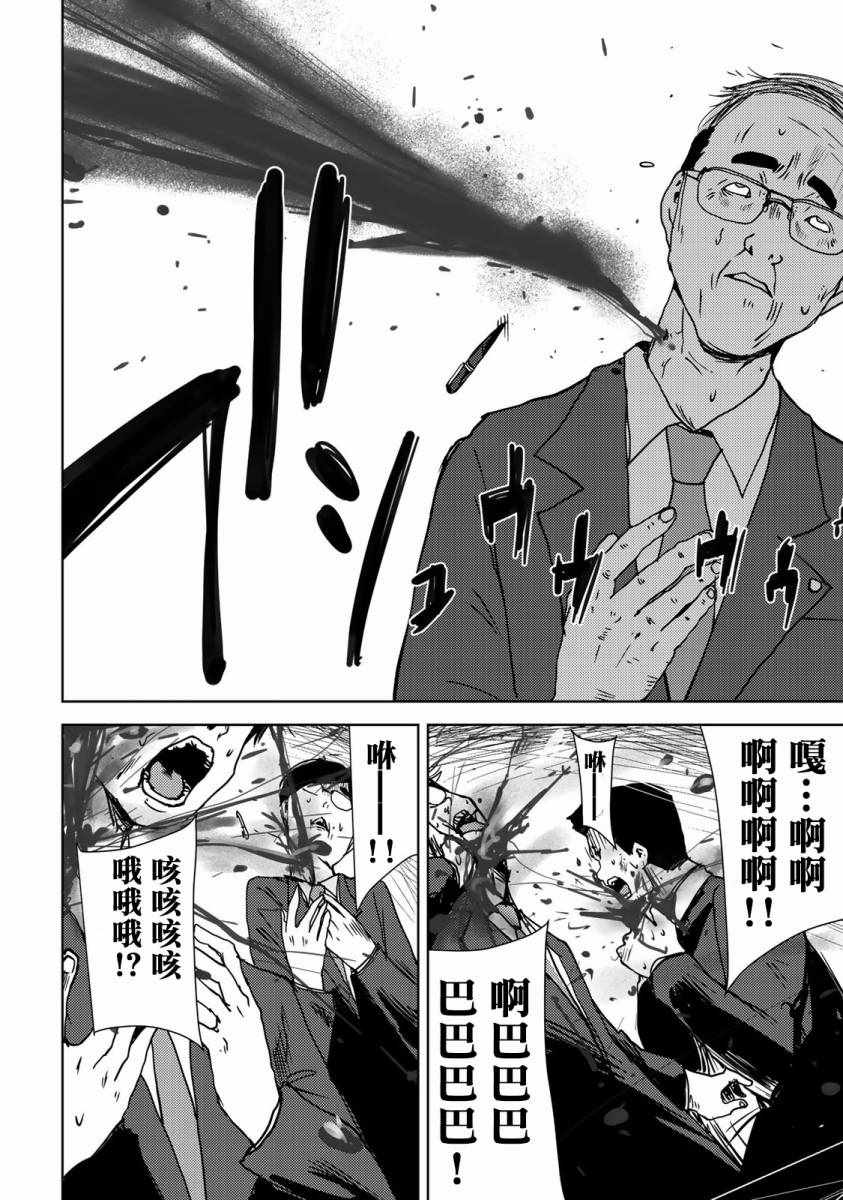 《侵替》漫画最新章节第19话免费下拉式在线观看章节第【13】张图片