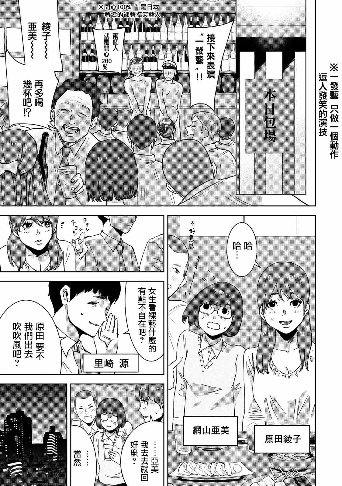 《侵替》漫画最新章节第31.5话 鬼畜附身篇vol.3免费下拉式在线观看章节第【2】张图片