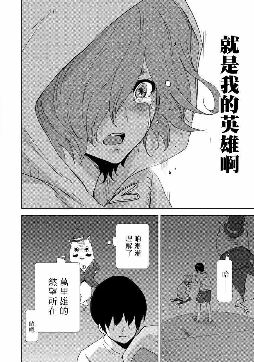 《侵替》漫画最新章节第8话免费下拉式在线观看章节第【17】张图片