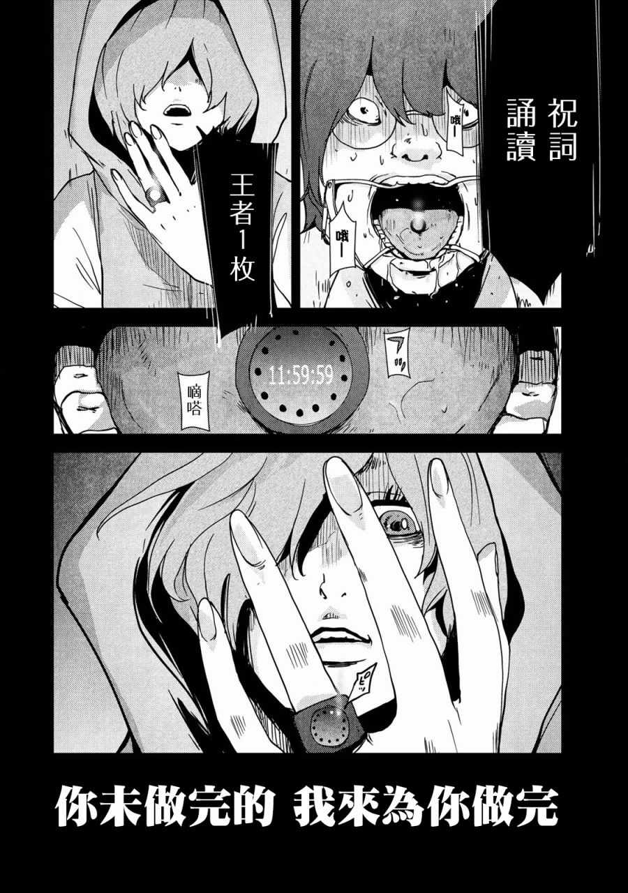 《侵替》漫画最新章节第17话免费下拉式在线观看章节第【8】张图片