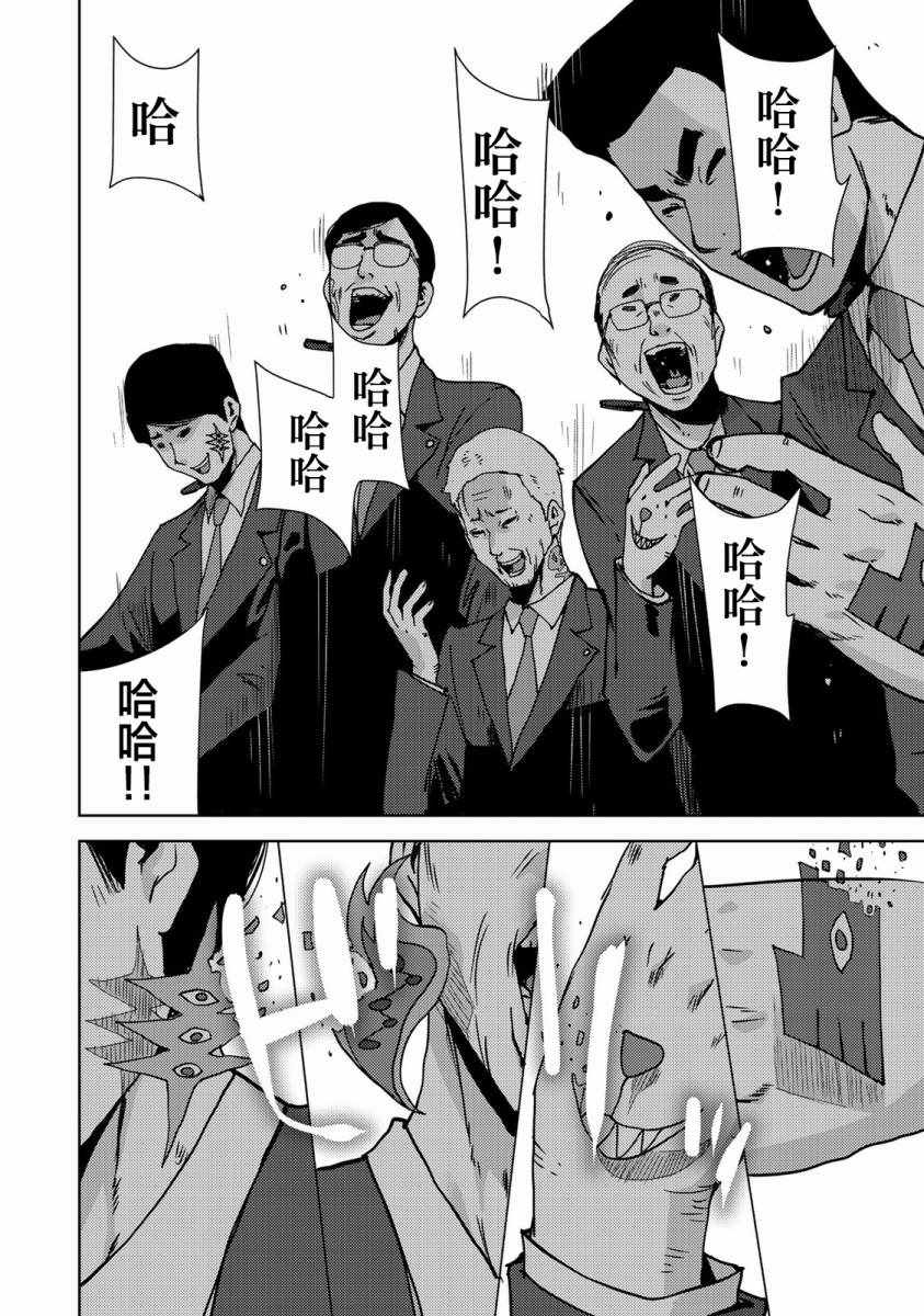 《侵替》漫画最新章节第19话免费下拉式在线观看章节第【11】张图片