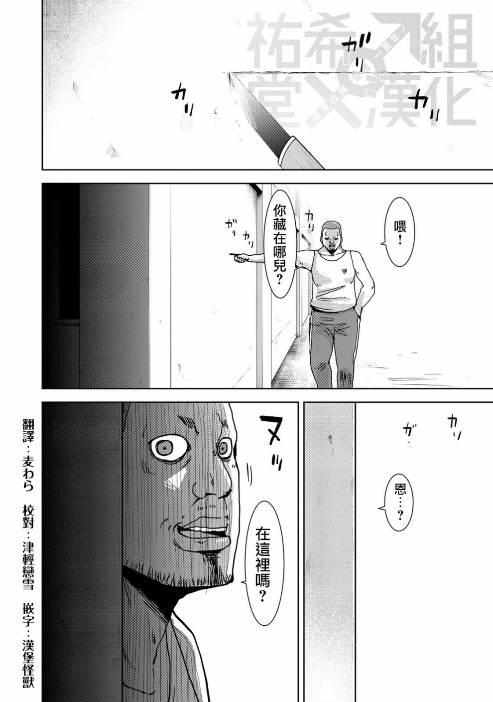 《侵替》漫画最新章节第24话免费下拉式在线观看章节第【12】张图片