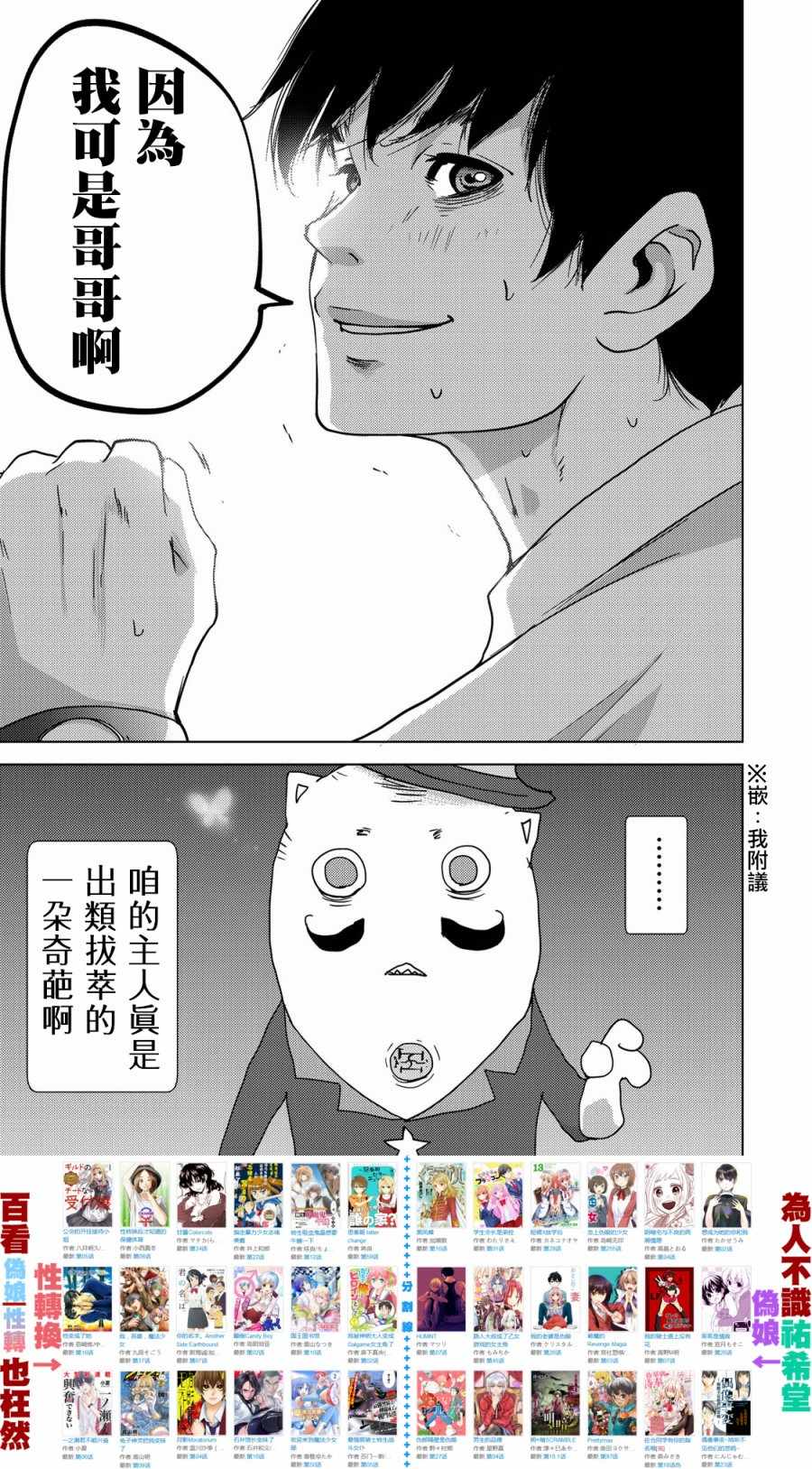 《侵替》漫画最新章节第4话免费下拉式在线观看章节第【11】张图片