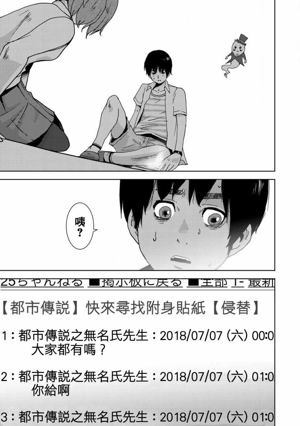 《侵替》漫画最新章节第15话免费下拉式在线观看章节第【13】张图片