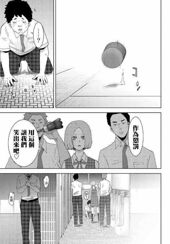 《侵替》漫画最新章节第1话免费下拉式在线观看章节第【6】张图片