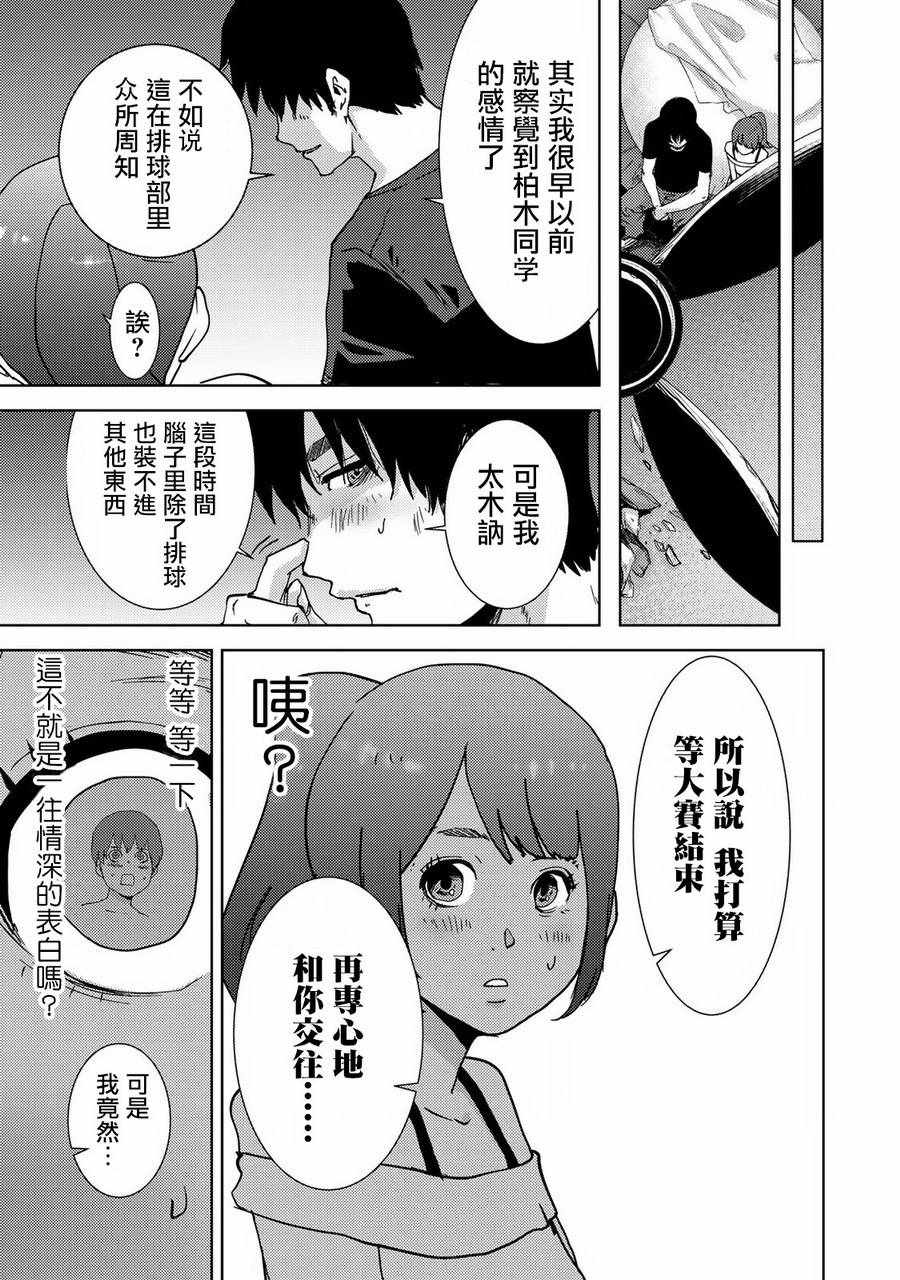 《侵替》漫画最新章节第10话免费下拉式在线观看章节第【20】张图片